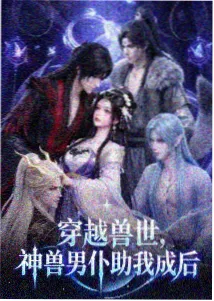 电影银色猎物结局分镜练习同人贴纸